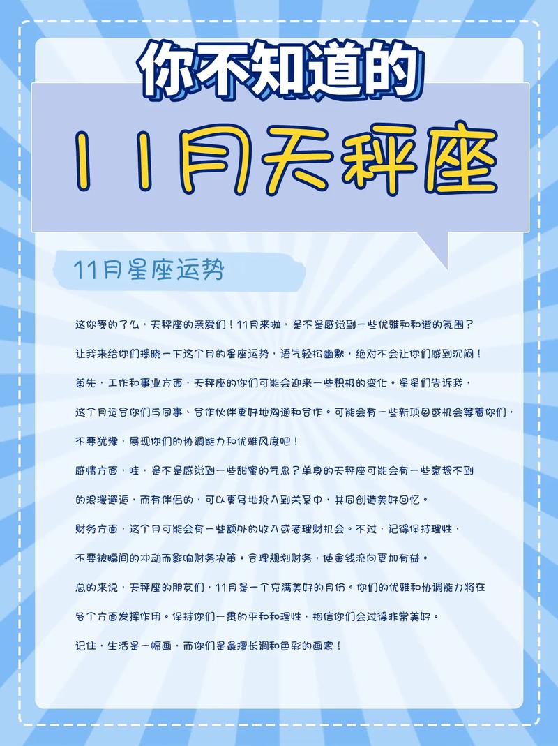 我是天秤座,太阳星座,月亮星座和上升星座是什么阿。