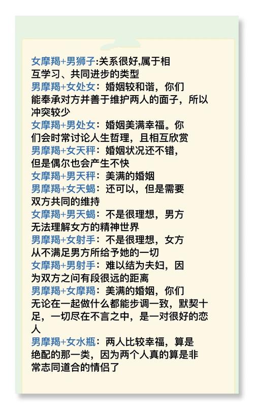 和摩羯座最般配,一定能够恩爱白头的星座有哪些?