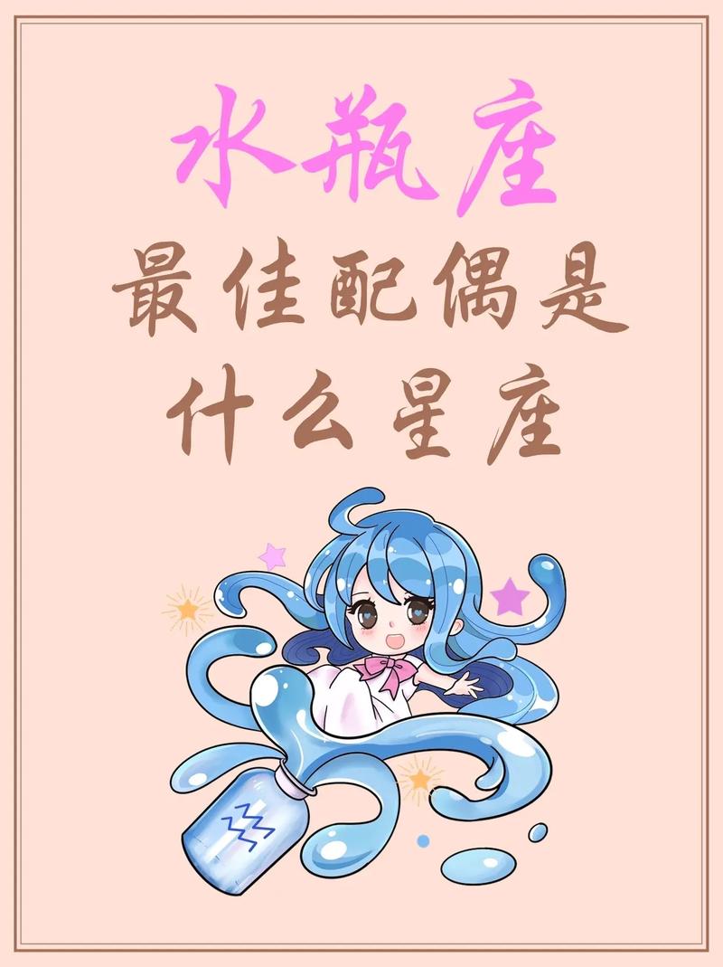 水瓶座爱情星座，水瓶座爱情星座分析