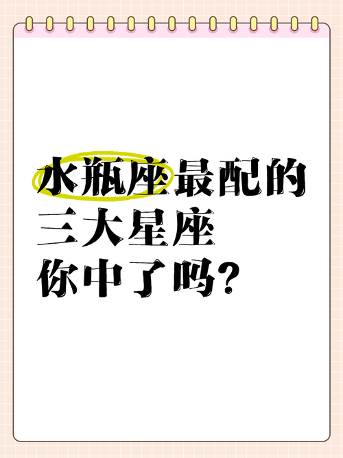 水瓶座爱情星座，水瓶座爱情星座分析