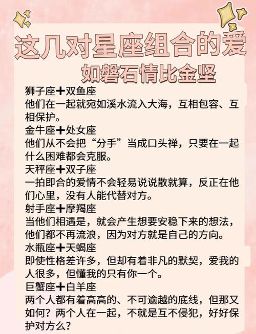 就是这么坚决,不会轻易改变初心的星座有哪些?