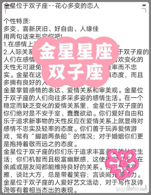 金星双子座女生配对星座