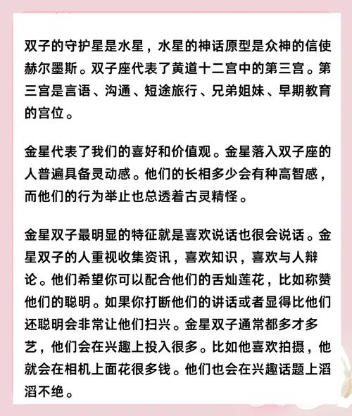 金星双子吸引哪个星座