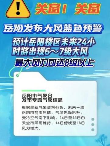 湖南岳阳现12级大风,专家有什么提醒?
