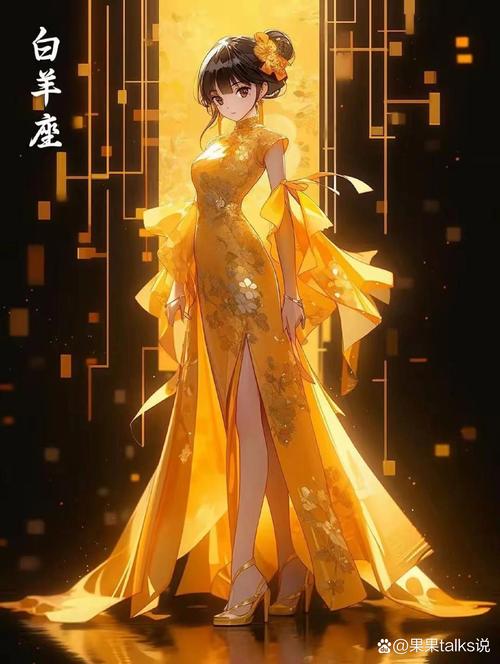 十二星座古装美女
