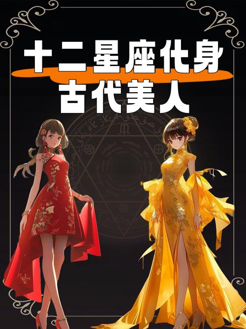 在十二星座里面美若天仙倾国倾城的星座都有啥?
