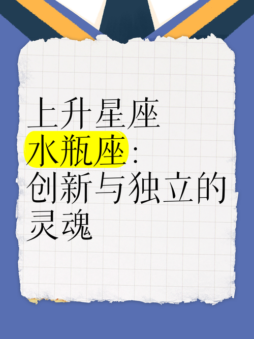 水瓶座上升星座查询表婚配,水瓶座座的上升星座