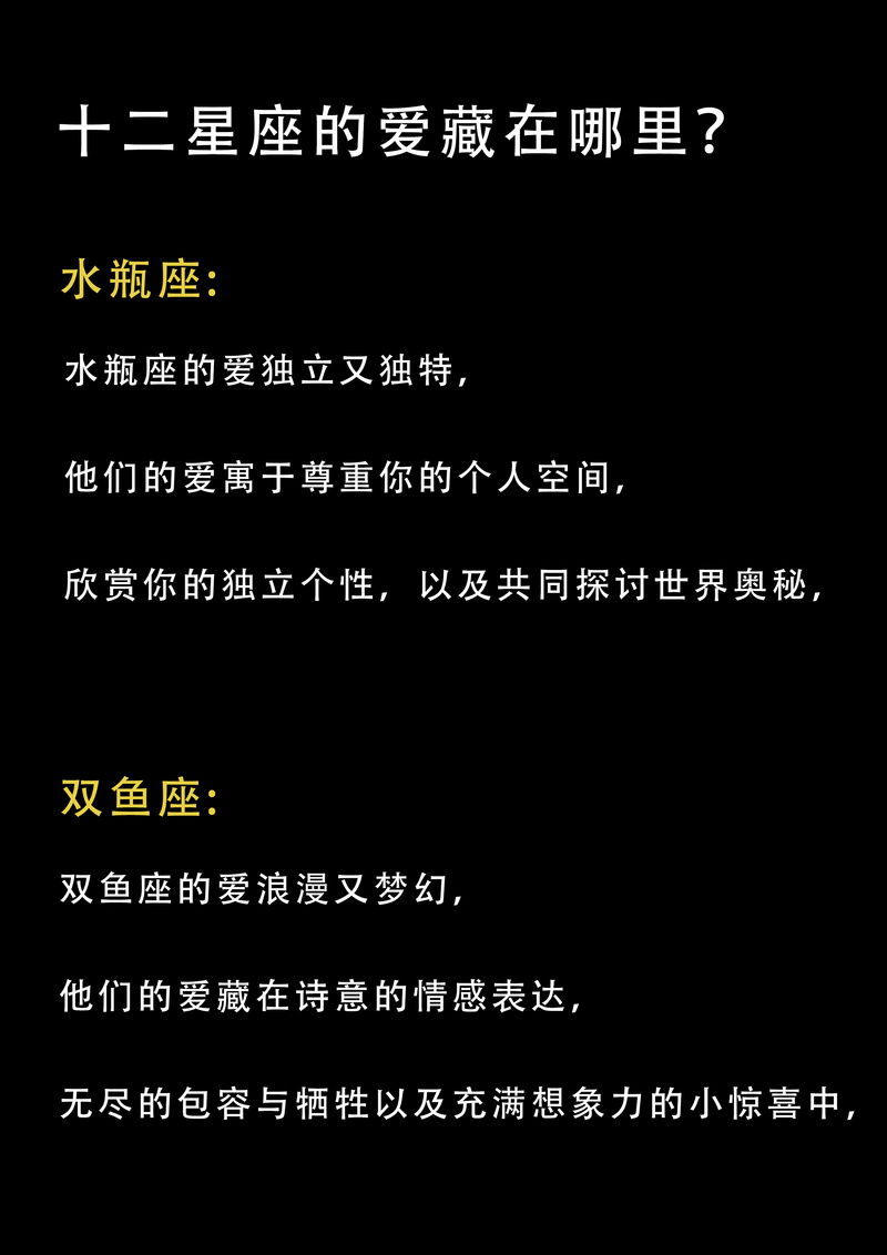 越高冷,他越爱你入骨的三大星座都有哪些呢?