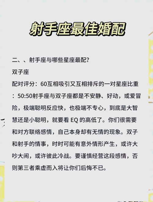 射手座男生性格和什么星座最配?