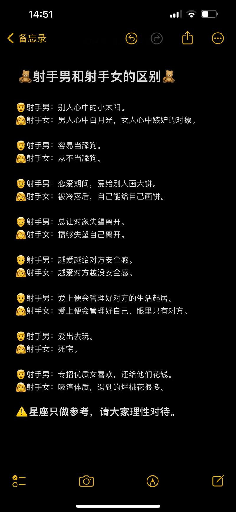 射手座男生最配的是什么星座的女生