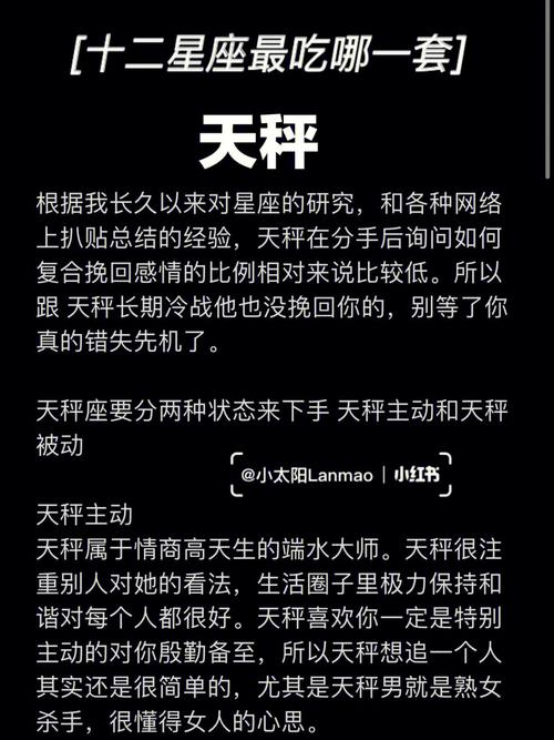 十二星座怎样追天秤座男生，怎么追天秤座男生知乎