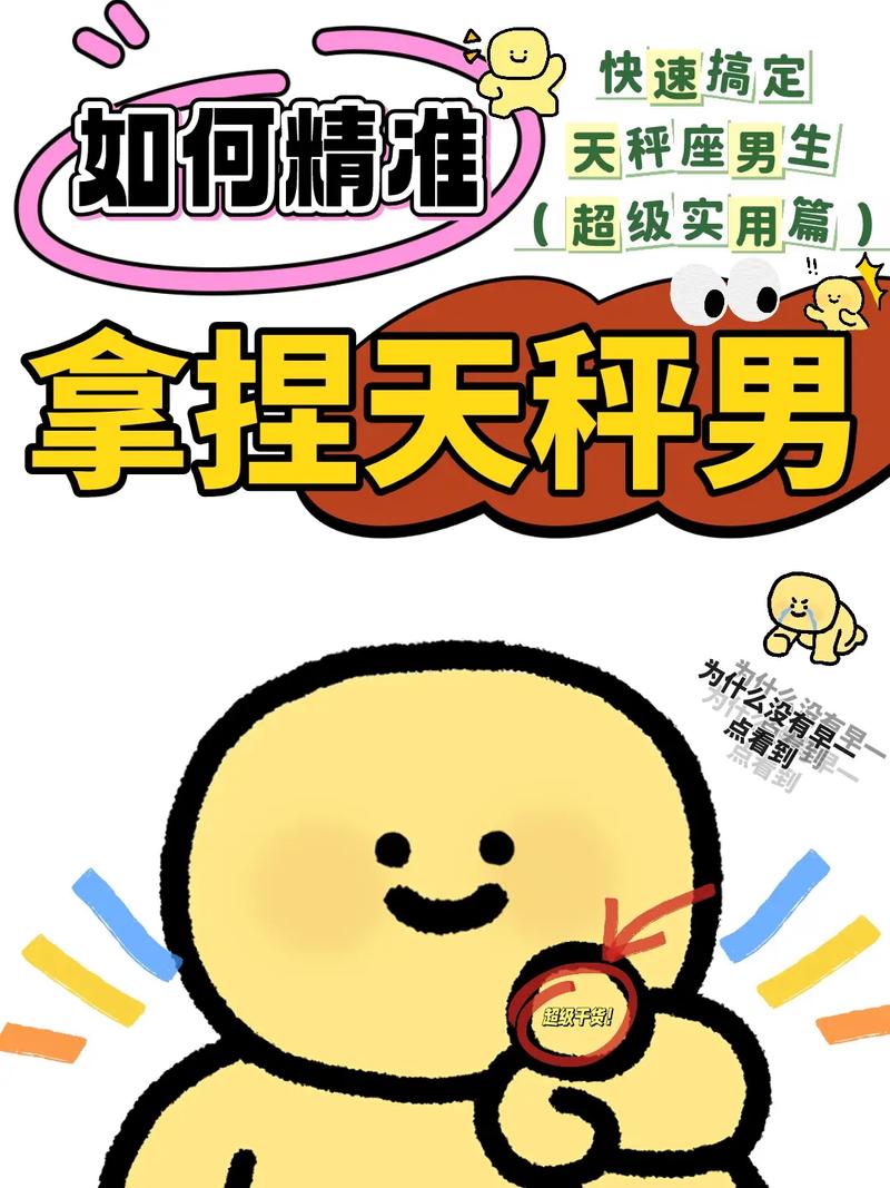 十二星座怎样追天秤座男生，怎么追天秤座男生知乎