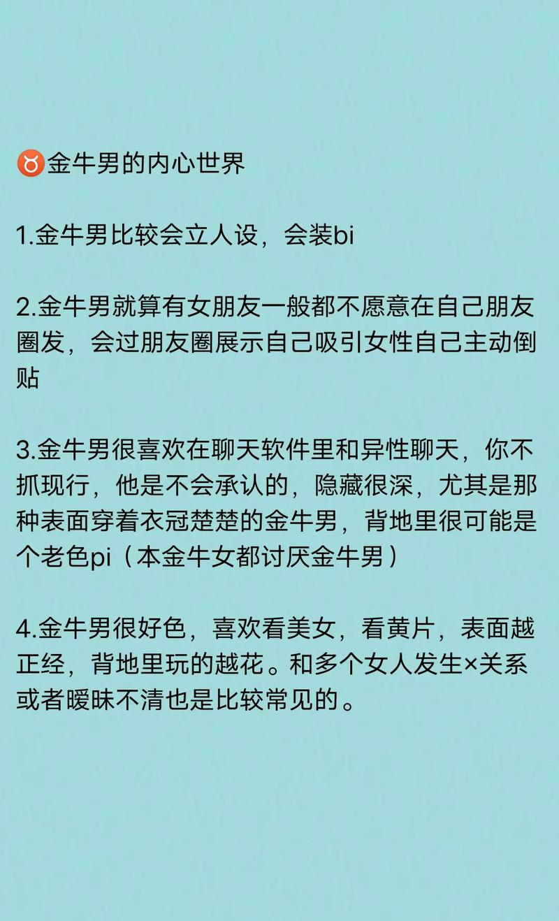 金牛座男生和什么星座最配