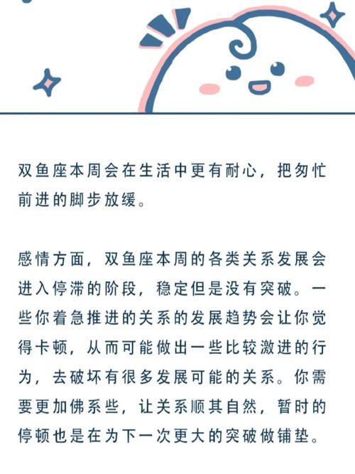 陶白白本周星座运势双鱼座,双鱼座的最陪星座是什么座?