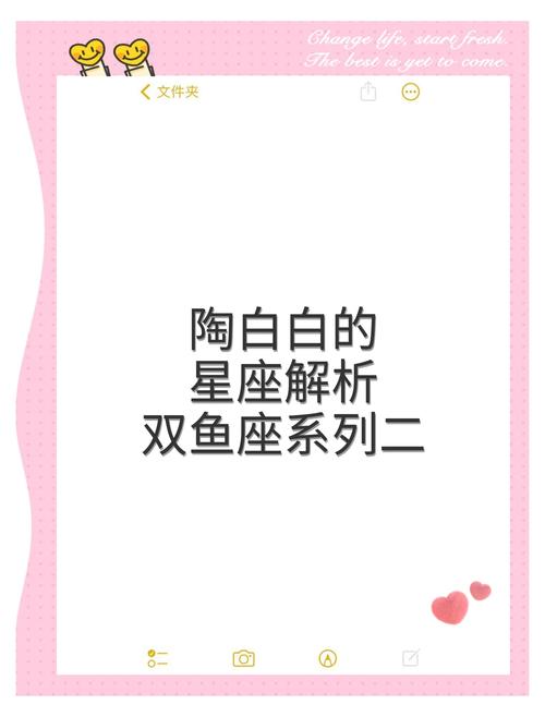 陶白白本周星座运势