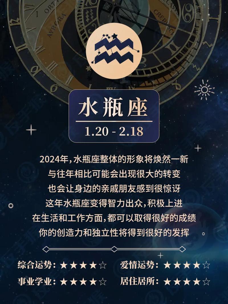 水瓶座和什么星座最配?