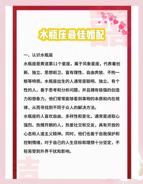水瓶座和哪个星座最配对