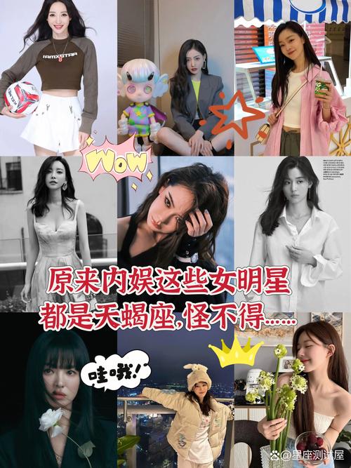 扒一扒天蝎座的男明星有谁,天蝎座人是怎样的性格