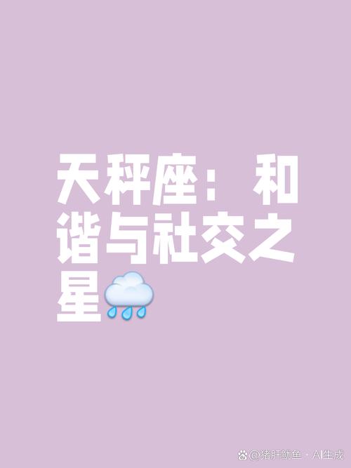 天秤座爱哪个星座的人多（天秤座爱什么座）