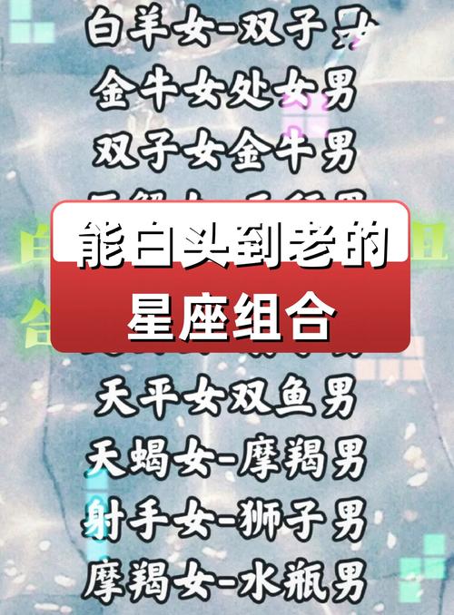 跟天蝎恩爱一生的星座,让天蝎唯一珍惜的星座有哪些?