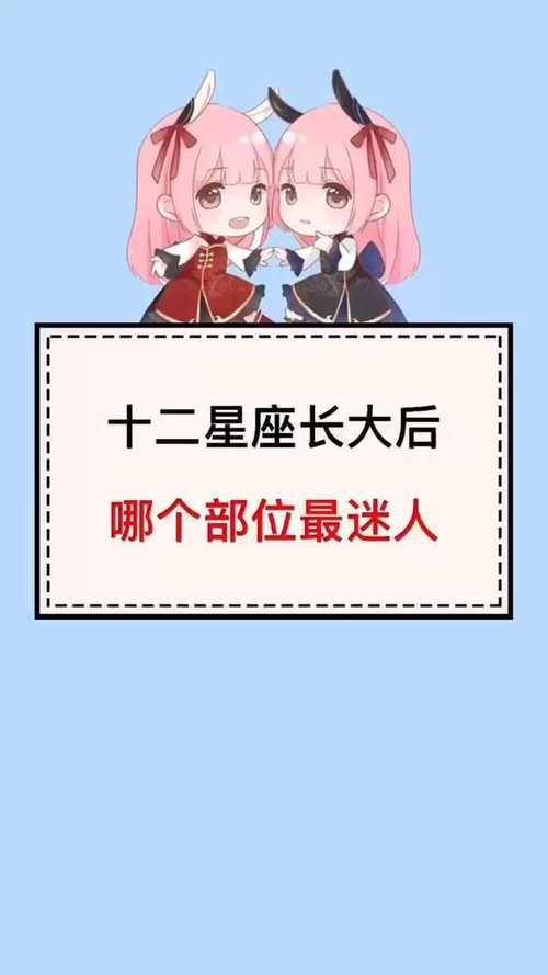 12星座代表日本动漫的,哪些美少女?