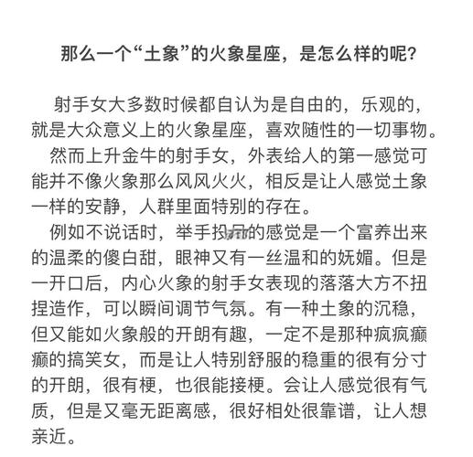 太阳金牛座,月亮射手座,上升是天蝎座