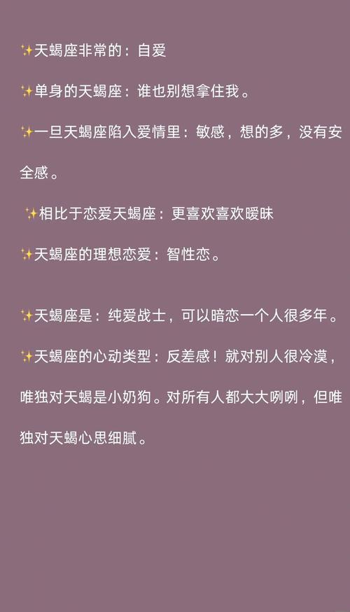 天蝎座被人误会的星座？天蝎座被忽视