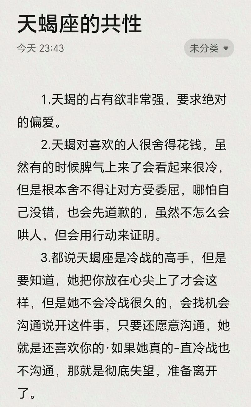 天蝎座合不来的三大星座