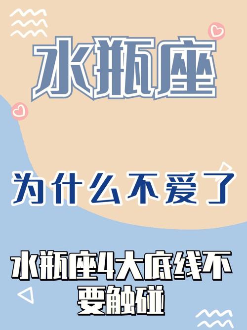 仙女座为什么别碰水瓶