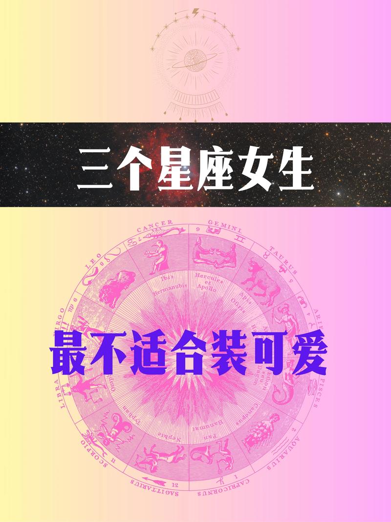 绝对上镜的三大星座