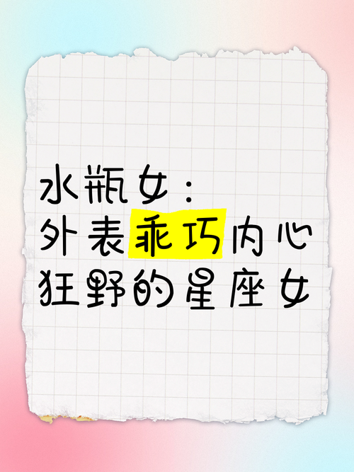 新鲜感不断,会被水瓶女迷上的星座有哪些?
