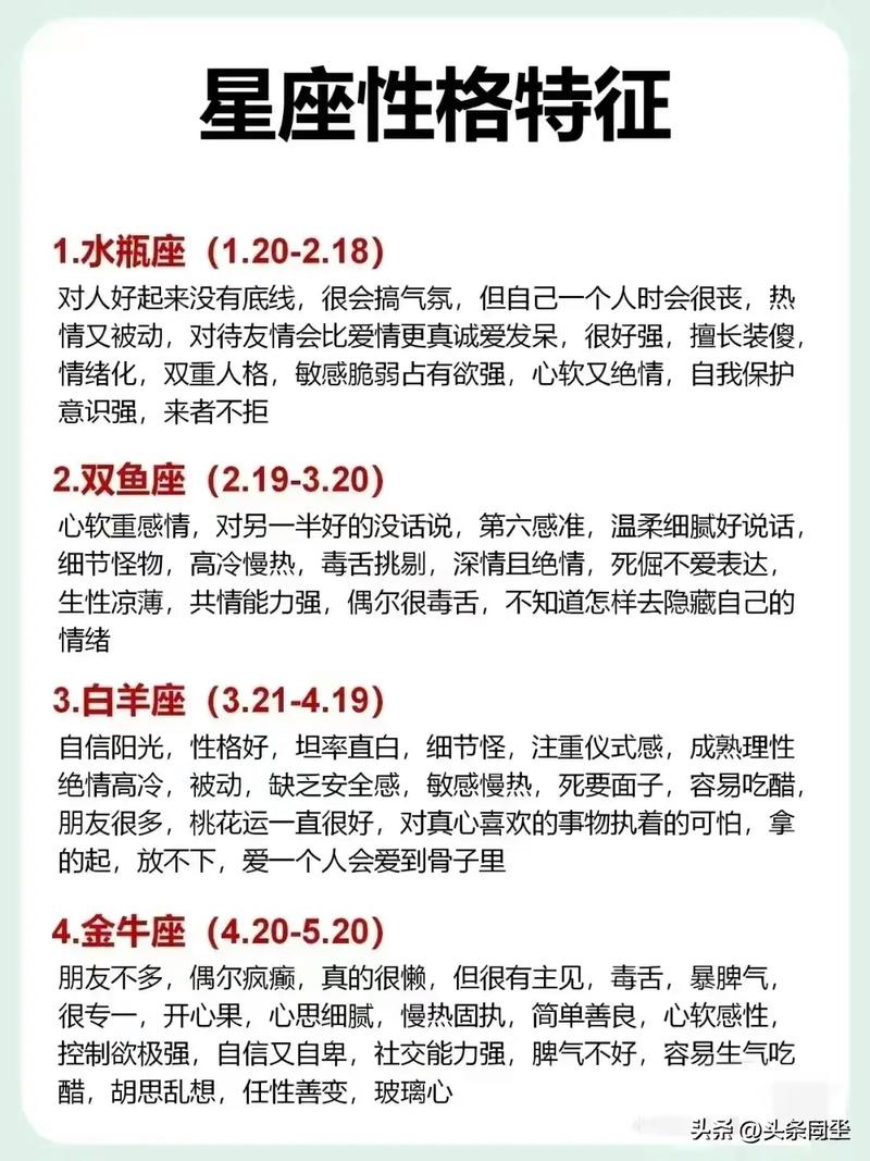 太阳8宫天蝎座性格