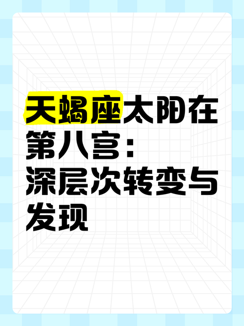 八月份出生的人是什么星座