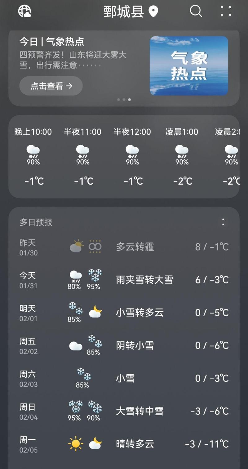 磐石天气预报磐石天气预报15天