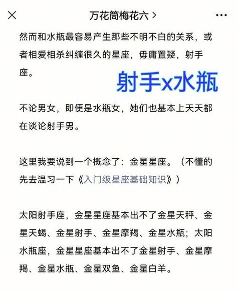 射手男最容易迷恋水瓶女,为什么射手被水瓶虐呢?