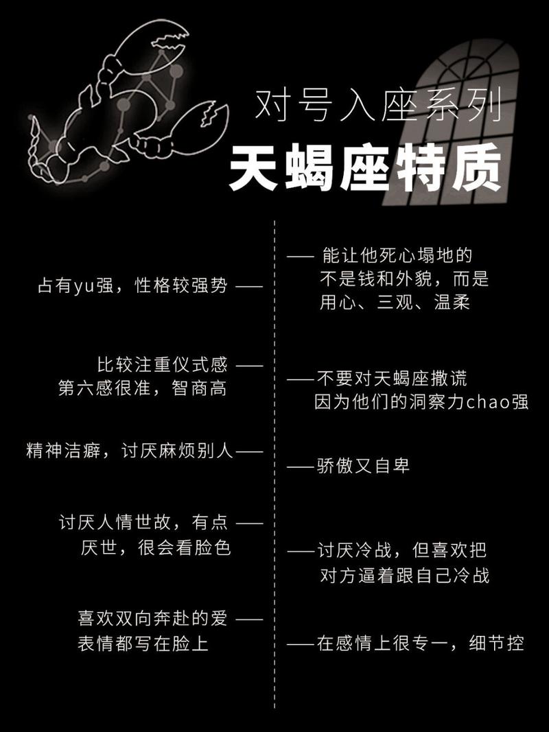 儿童画十二星座天蝎座，十二星座画法可爱版天蝎座简单版