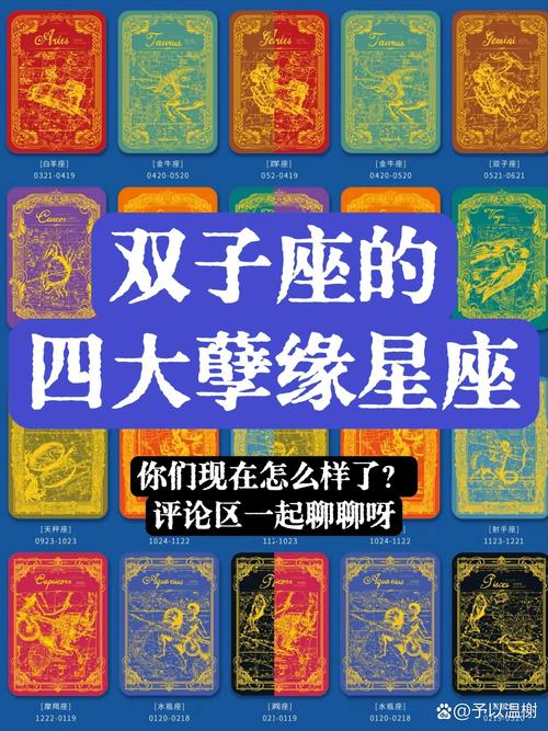和双子座的男生最配对的星座是什么?