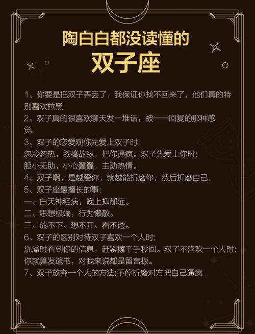 双子座最佳星座配对
