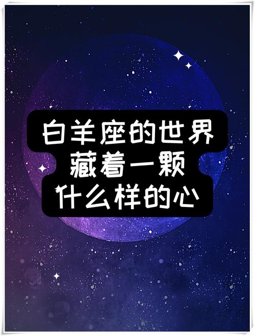 白羊座之后是什么星座