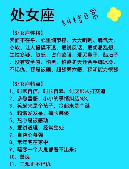 注定会和处女座恩爱到老的星座男有哪些呢?