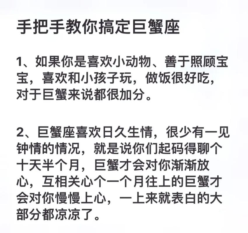 巨蟹座的人非常顾家,能把巨蟹男迷得死死的星座女有哪些?
