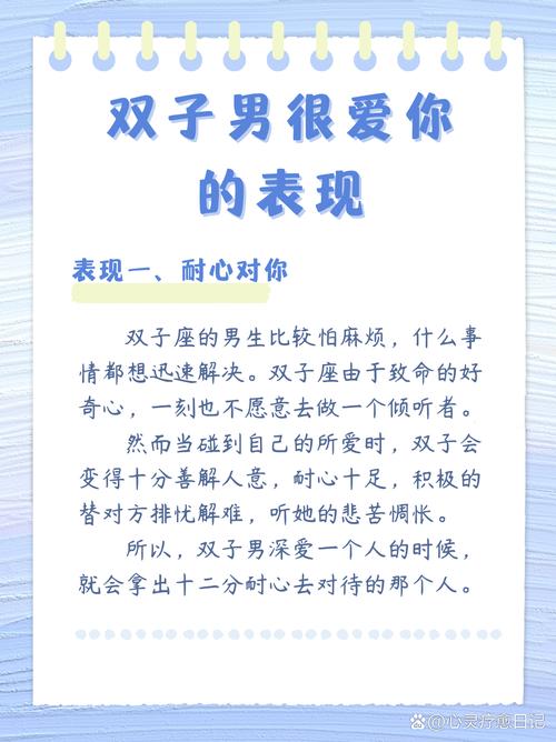 感情忠诚天生一对,最宠双子女的四大星座男是什么?