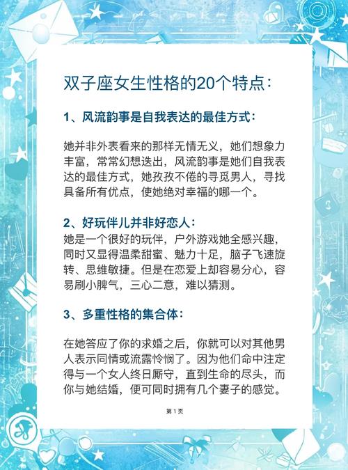 双子很花心但他对这4大星座最专一