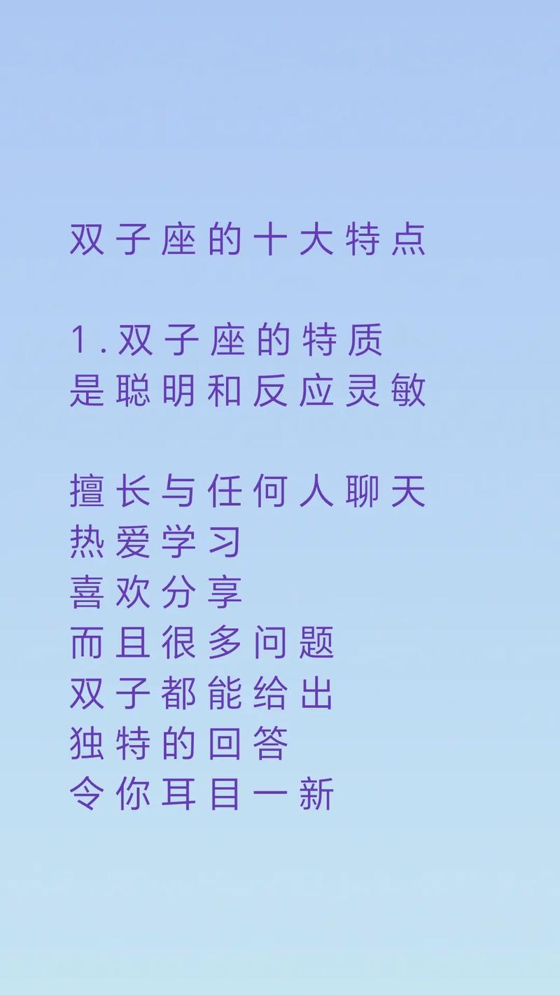 最能让双子座付出真心的星座有哪些?