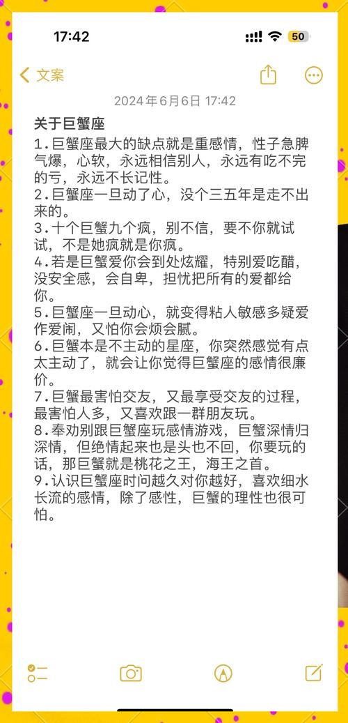 盘点巨蟹座的动漫人物有哪些