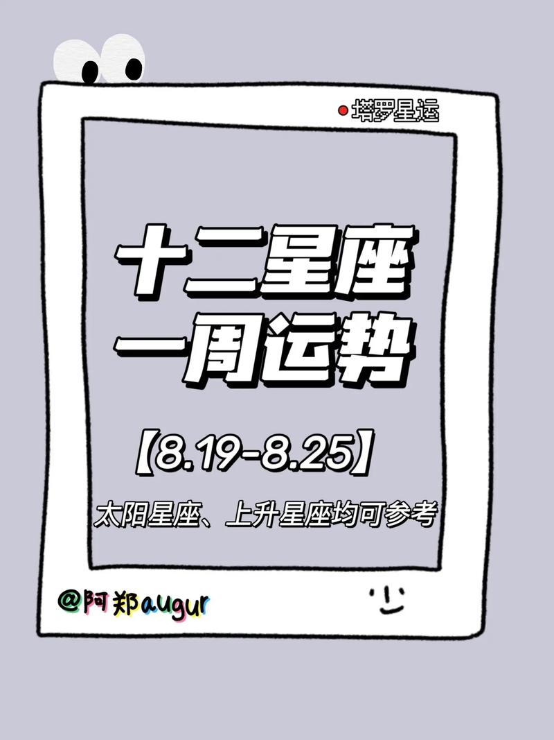 2015年什么星座运势比较好