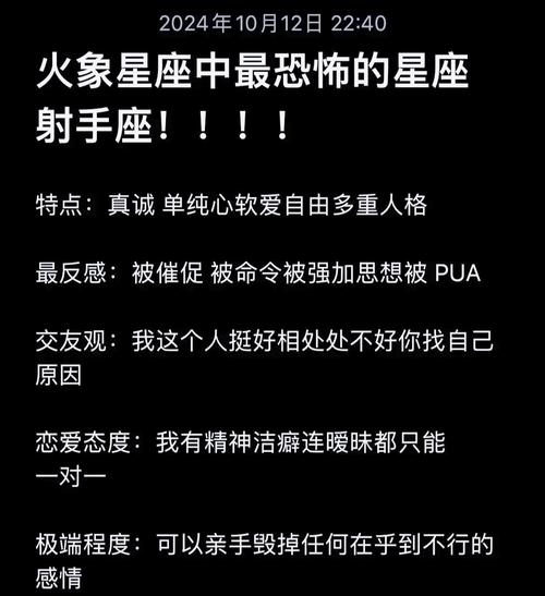 射手座的克星是什么星座???
