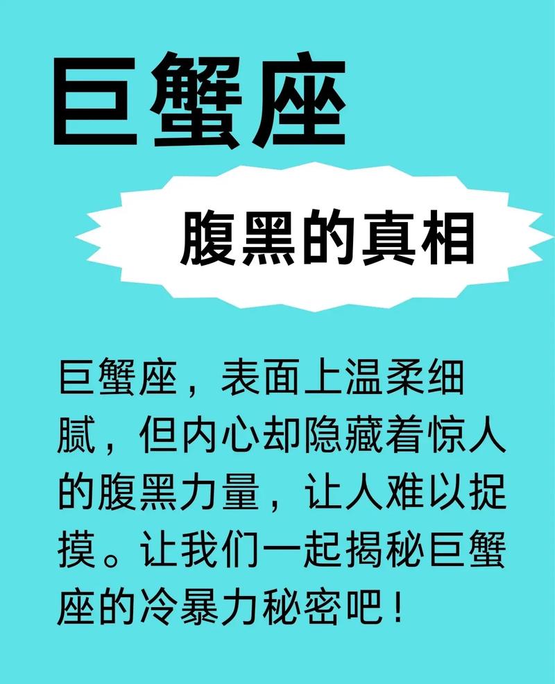 巨蟹座最心疼的星座（巨蟹座最心疼哪个星座）