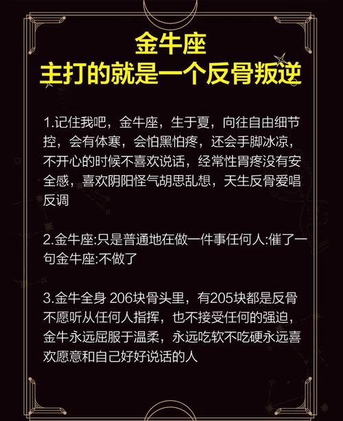 唯一能毁掉金牛座的星座,你知道是哪个星座吗?