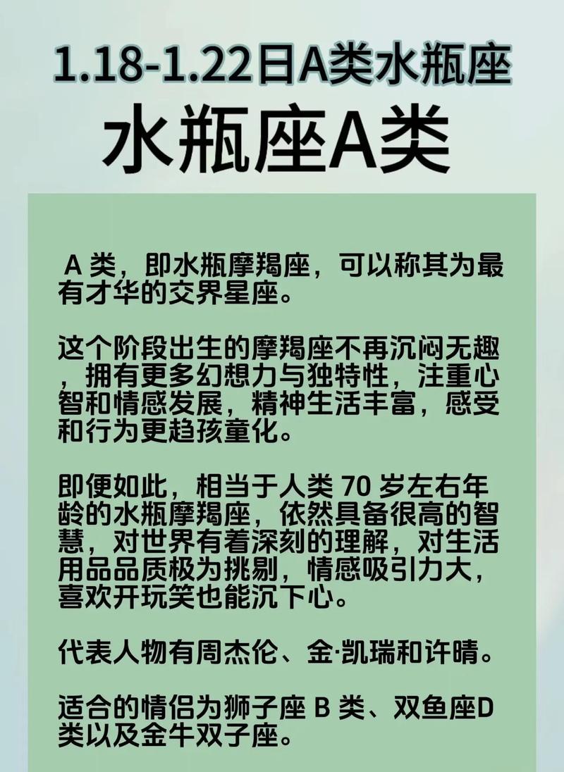 狂炸天的星座—水瓶座